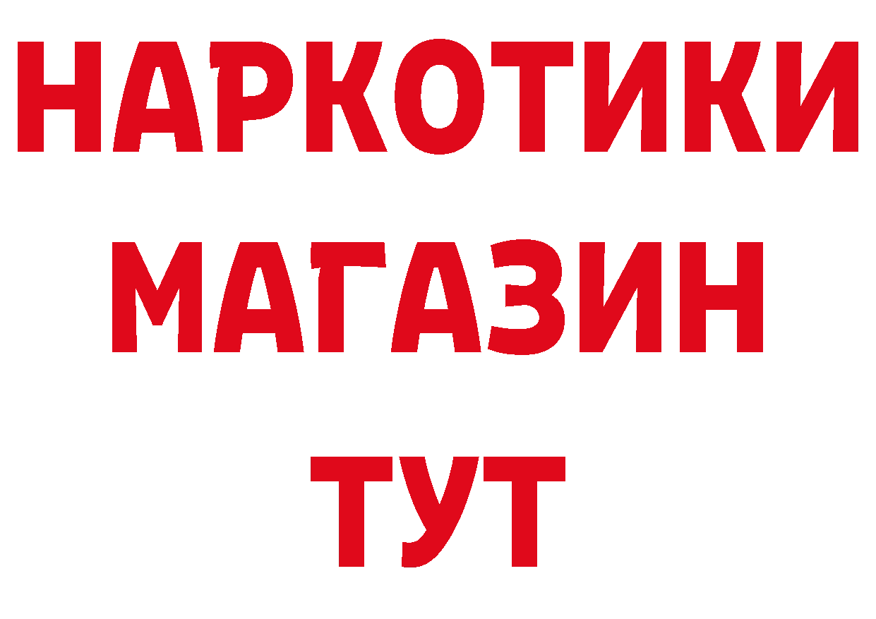 ГАШ 40% ТГК tor дарк нет hydra Белинский